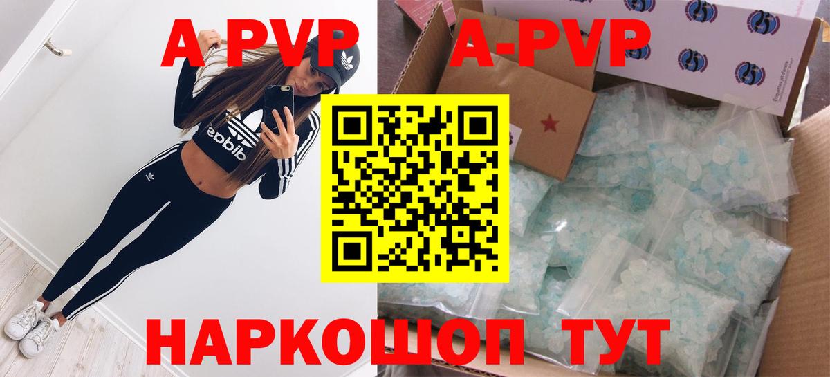 Альфа ПВП мука  Alfa_PVP VHQ  Альфа ПВП  Вход с VPN  Усть-Лабинск 