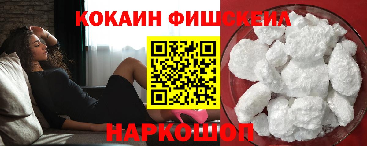 КОКАИН 97%  Вход с VPN  COCAIN VHQ  Усть-Лабинск 