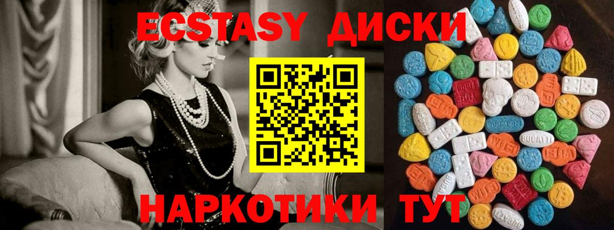 Усть-Лабинск  Ecstasy louis Vuitton  Экстази  Вход с VPN  Ecstasy Cube 