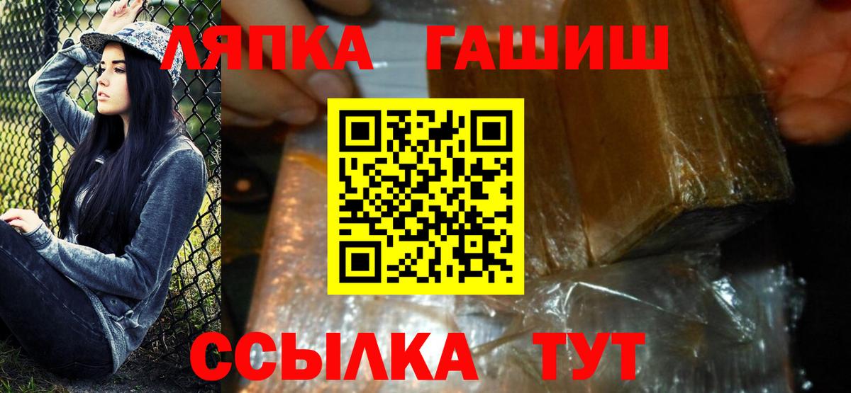 ГАШ hashish Усть-Лабинск