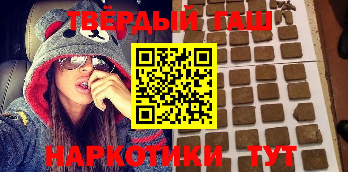 ГАШИШ гарик  Гашиш  Гашиш индика сатива  Усть-Лабинск  Вход с VPN 