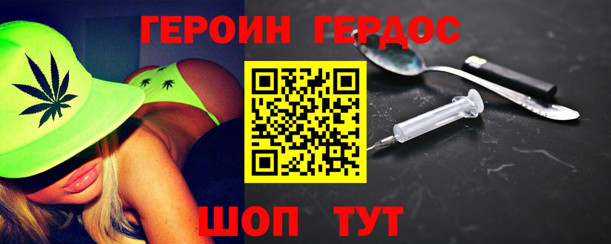 Героин афганец  Вход с VPN  Героин  Усть-Лабинск 