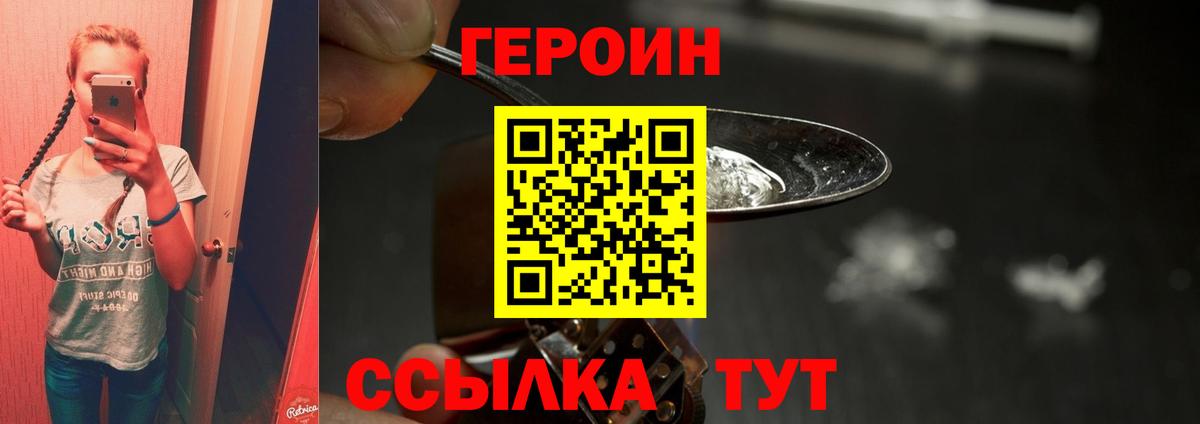 ГЕРОИН Афган Усть-Лабинск