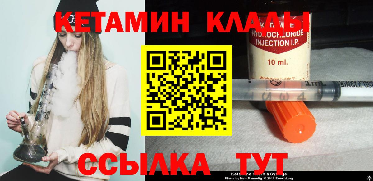 OMG ССЫЛКА  Вход с VPN  Усть-Лабинск  КЕТАМИН VHQ 
