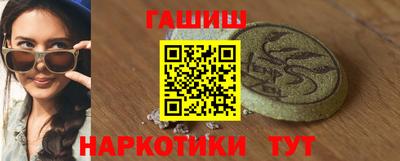 гашишное масло Будённовск