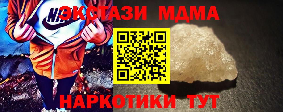 МДМА молли  Вход с VPN  Усть-Лабинск 