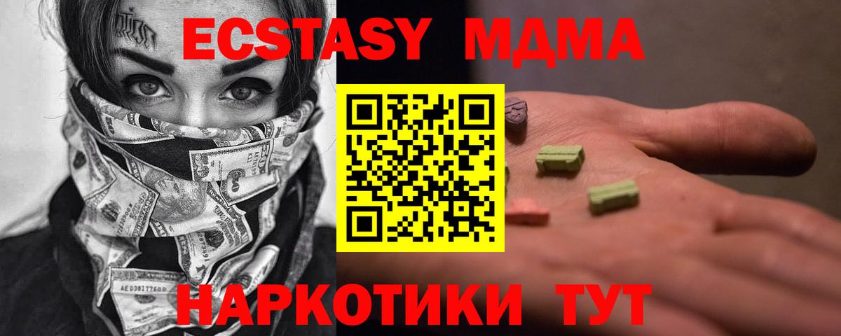 MDMA Molly Усть-Лабинск