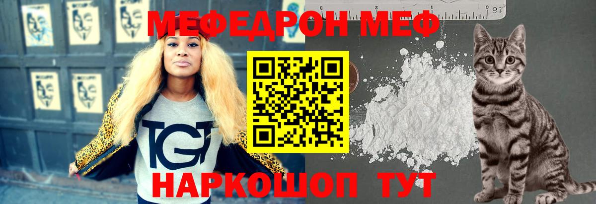Мефедрон Усть-Лабинск