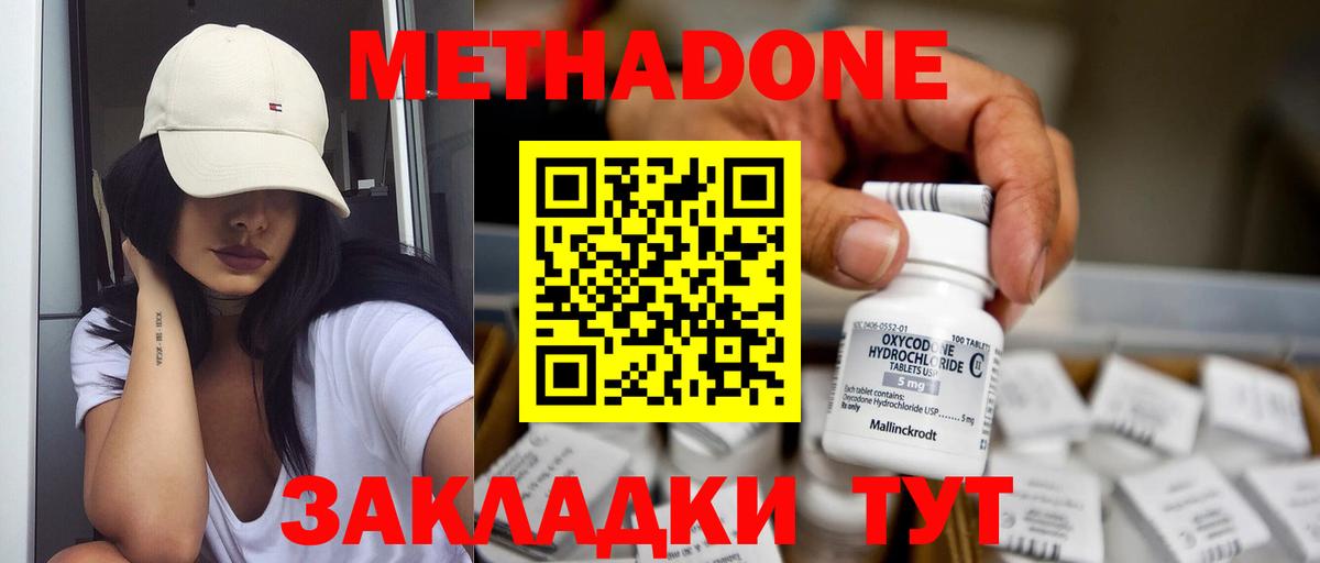 МЕТАДОН белоснежный Усть-Лабинск