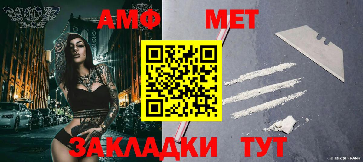 МЕТАМФЕТАМИН Methamphetamine Усть-Лабинск