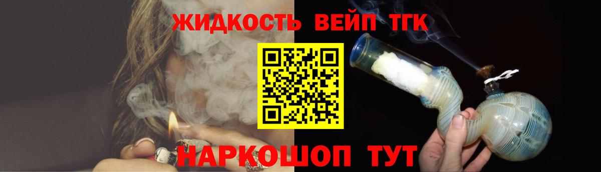Дистиллят ТГК концентрат  Вход с VPN  купить наркотики сайты  Усть-Лабинск 