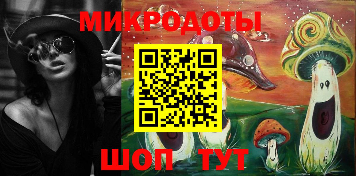 Галлюциногенные грибы ЛСД  Псилоцибиновые грибы мухоморы  Вход с VPN  Усть-Лабинск 