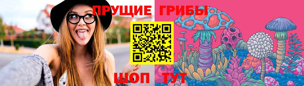 Псилоцибиновые грибы Magic Shrooms Усть-Лабинск